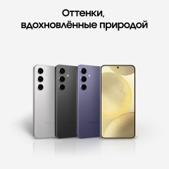 Samsung S24 8/128 gb