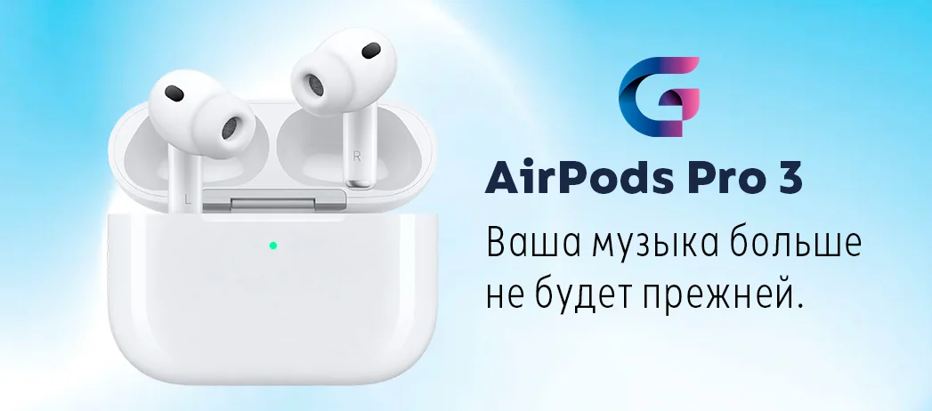Apple AirPods Pro 3